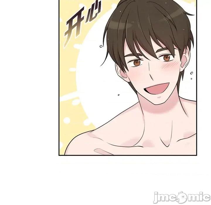 可疑的文科长 可疑的文科长-第 43 话 第15页