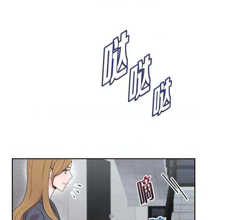 可疑的文科长 可疑的文科长-第 43 话 第16页