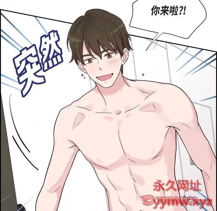 可疑的文科长 可疑的文科长-第 43 话 第18页