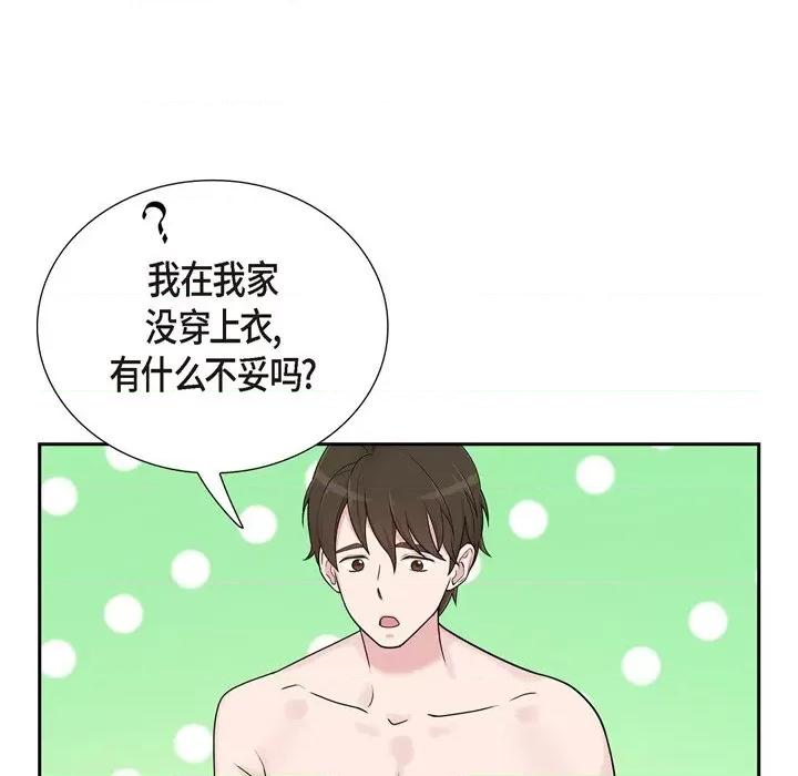 可疑的文科长 可疑的文科长-第 43 话 第21页