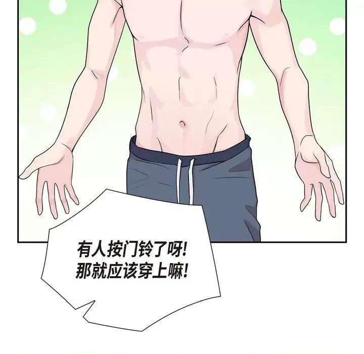 可疑的文科长 可疑的文科长-第 43 话 第22页