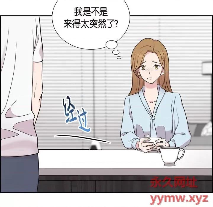 可疑的文科长 可疑的文科长-第 43 话 第26页