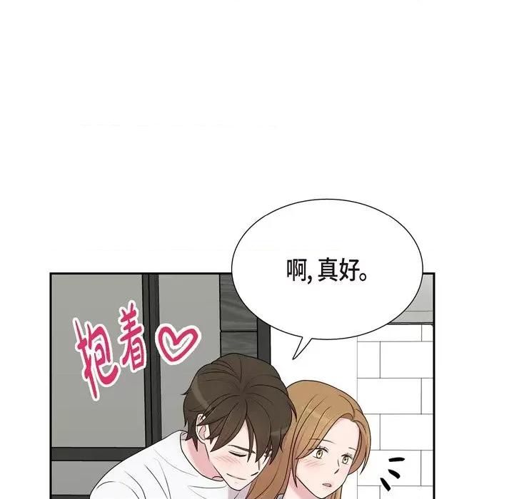 可疑的文科长 可疑的文科长-第 43 话 第27页