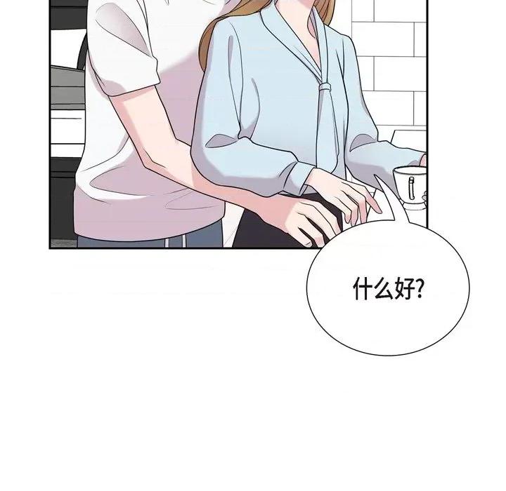 可疑的文科长 可疑的文科长-第 43 话 第28页