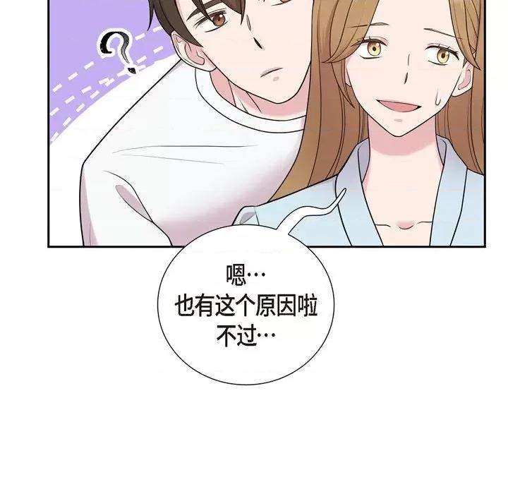 可疑的文科长 可疑的文科长-第 43 话 第31页