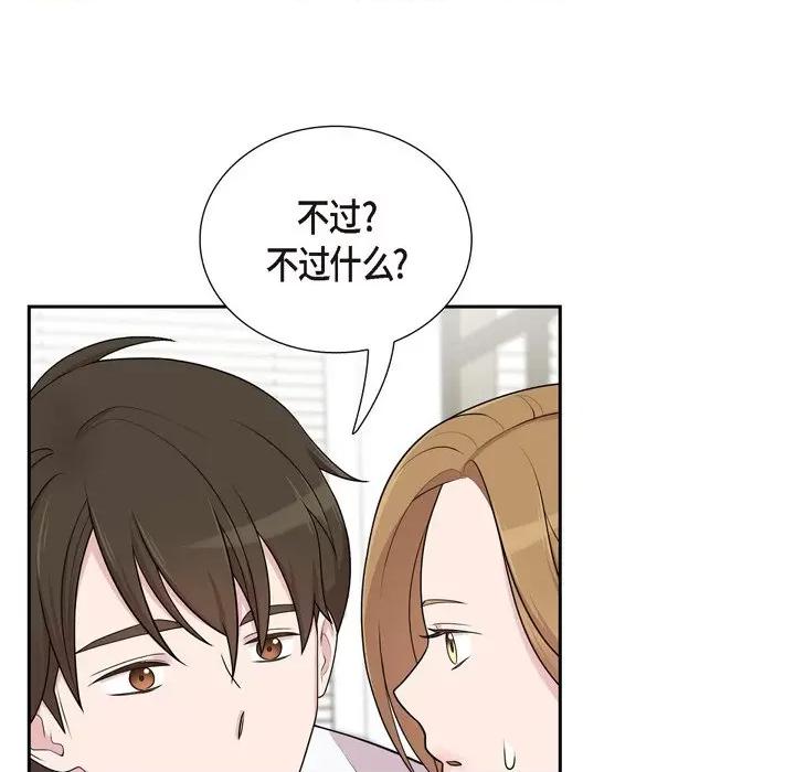 可疑的文科长 可疑的文科长-第 43 话 第32页