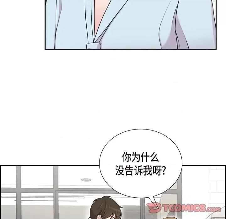 可疑的文科长 可疑的文科长-第 43 话 第34页