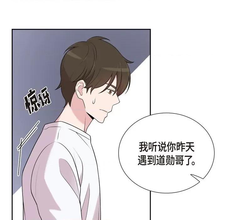 可疑的文科长 可疑的文科长-第 43 话 第36页