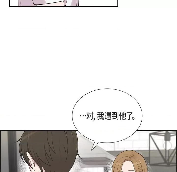 可疑的文科长 可疑的文科长-第 43 话 第37页