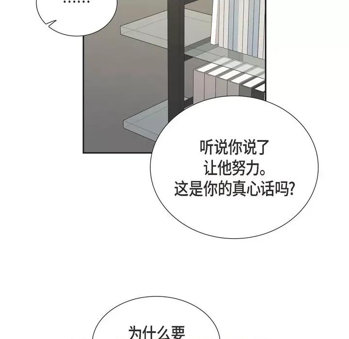 可疑的文科长 可疑的文科长-第 43 话 第39页