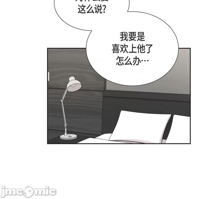 可疑的文科长 可疑的文科长-第 43 话 第40页