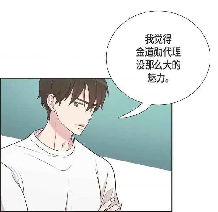 可疑的文科长 可疑的文科长-第 43 话 第41页