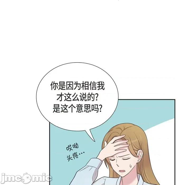 可疑的文科长 可疑的文科长-第 43 话 第45页