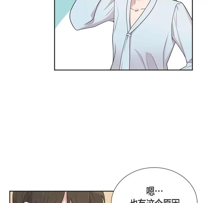 可疑的文科长 可疑的文科长-第 43 话 第46页