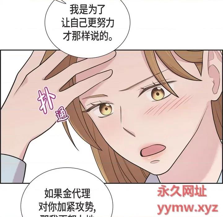 可疑的文科长 可疑的文科长-第 43 话 第48页