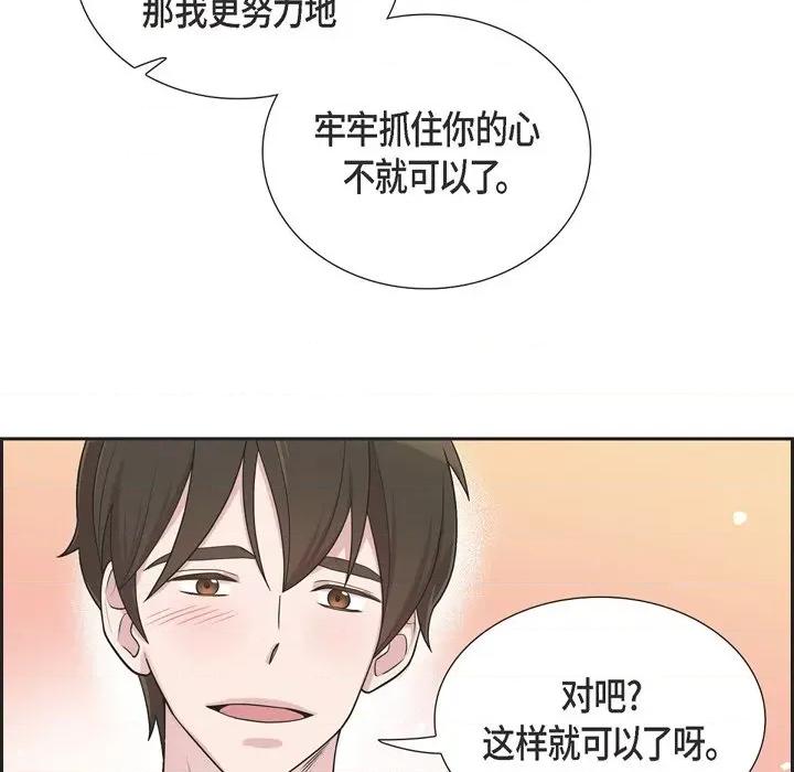 可疑的文科长 可疑的文科长-第 43 话 第49页