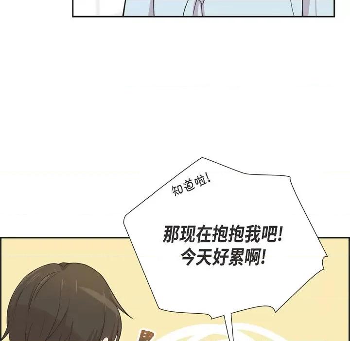 可疑的文科长 可疑的文科长-第 43 话 第52页