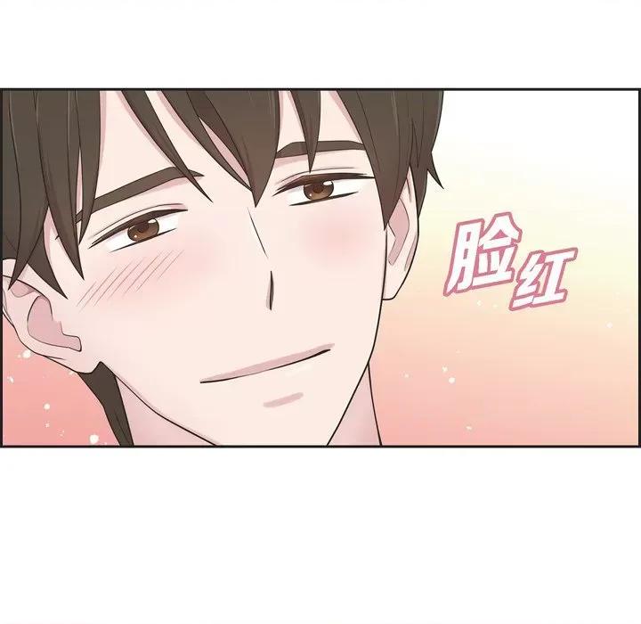 可疑的文科长 可疑的文科长-第 43 话 第54页