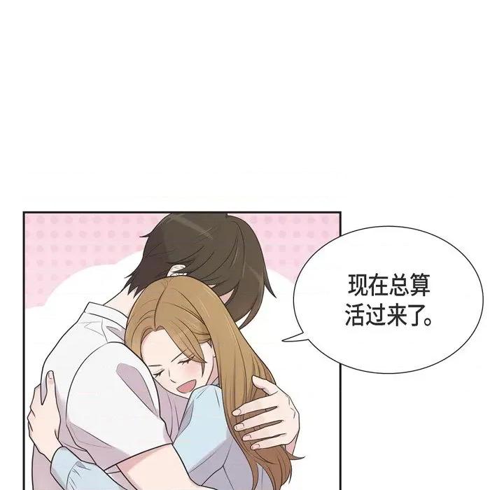 可疑的文科长 可疑的文科长-第 43 话 第58页
