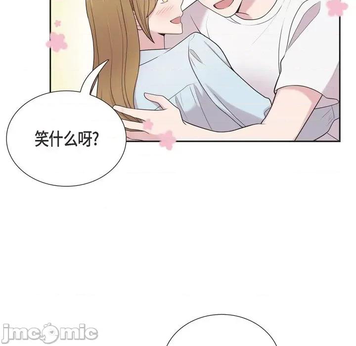 可疑的文科长 可疑的文科长-第 43 话 第60页