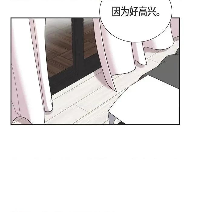 可疑的文科长 可疑的文科长-第 43 话 第61页