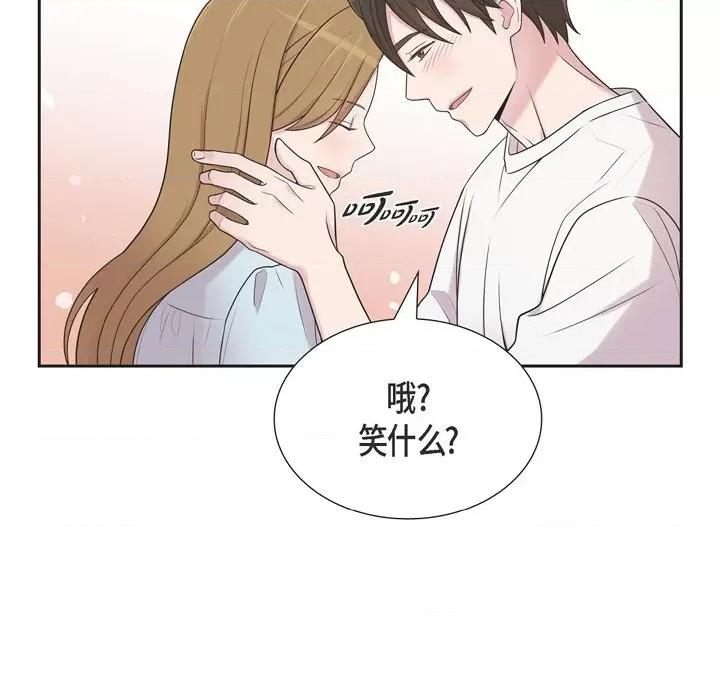 可疑的文科长 可疑的文科长-第 43 话 第64页