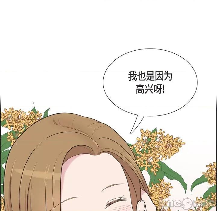 可疑的文科长 可疑的文科长-第 43 话 第65页