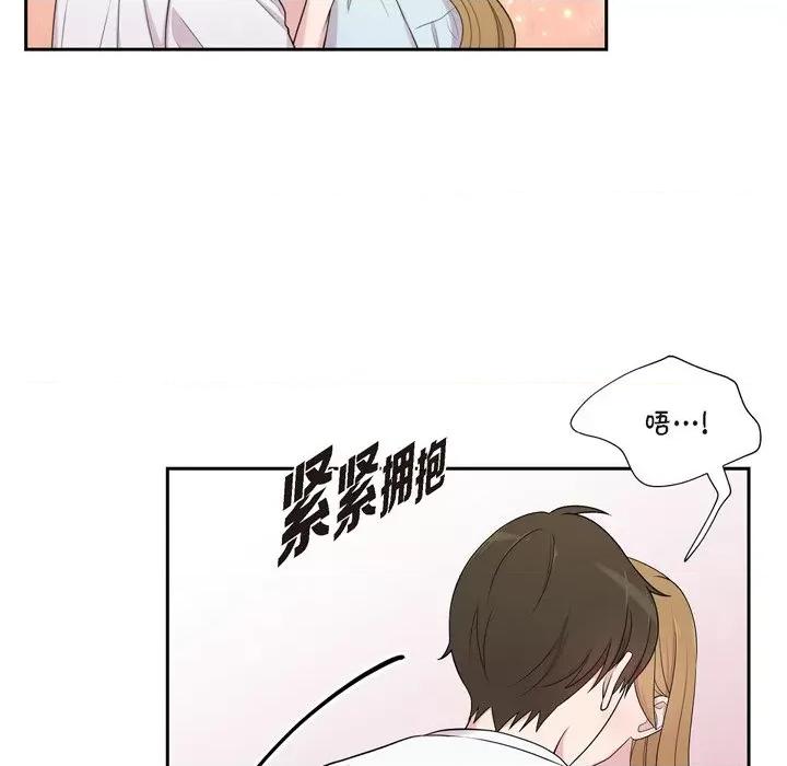 可疑的文科长 可疑的文科长-第 43 话 第69页