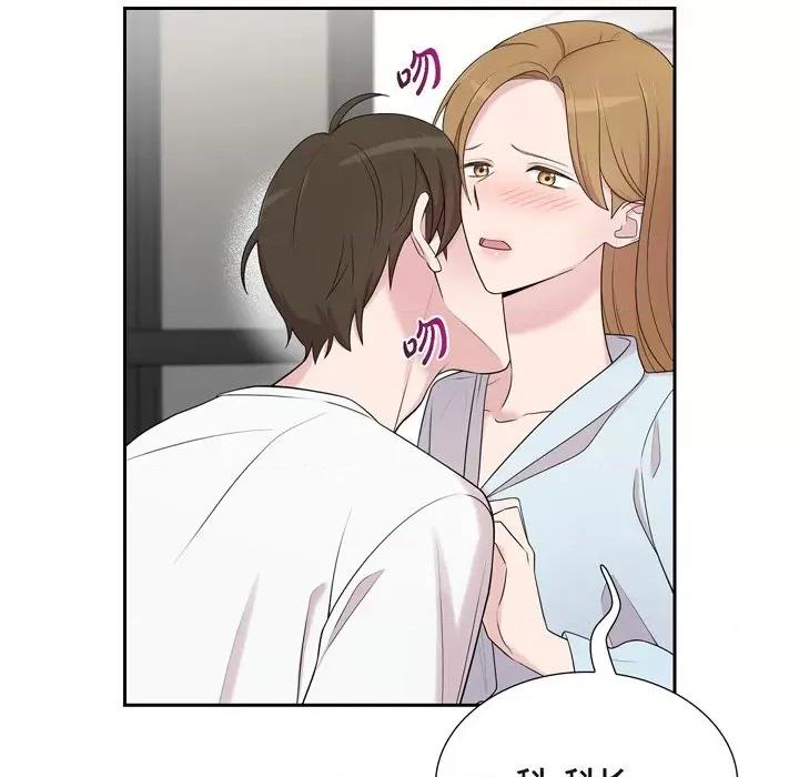 可疑的文科长 可疑的文科长-第 43 话 第72页