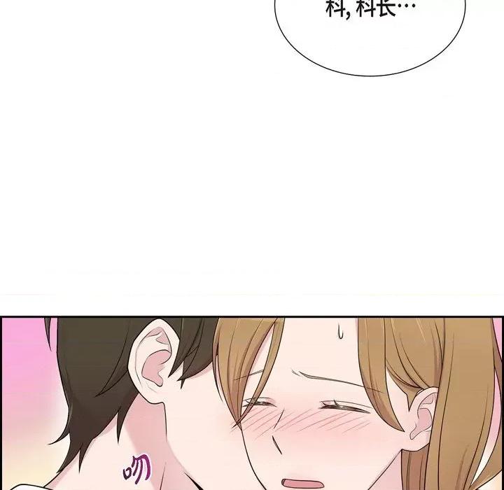 可疑的文科长 可疑的文科长-第 43 话 第73页