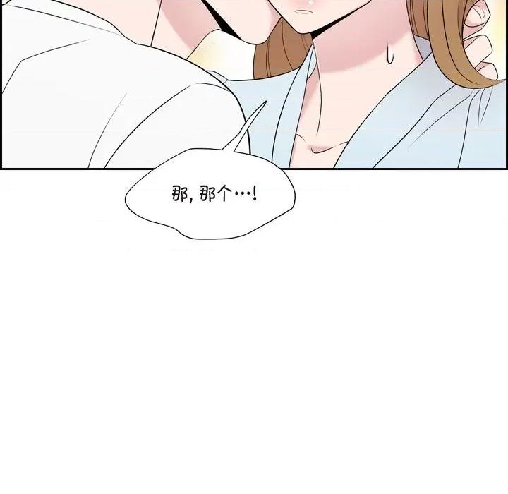 可疑的文科长 可疑的文科长-第 43 话 第74页