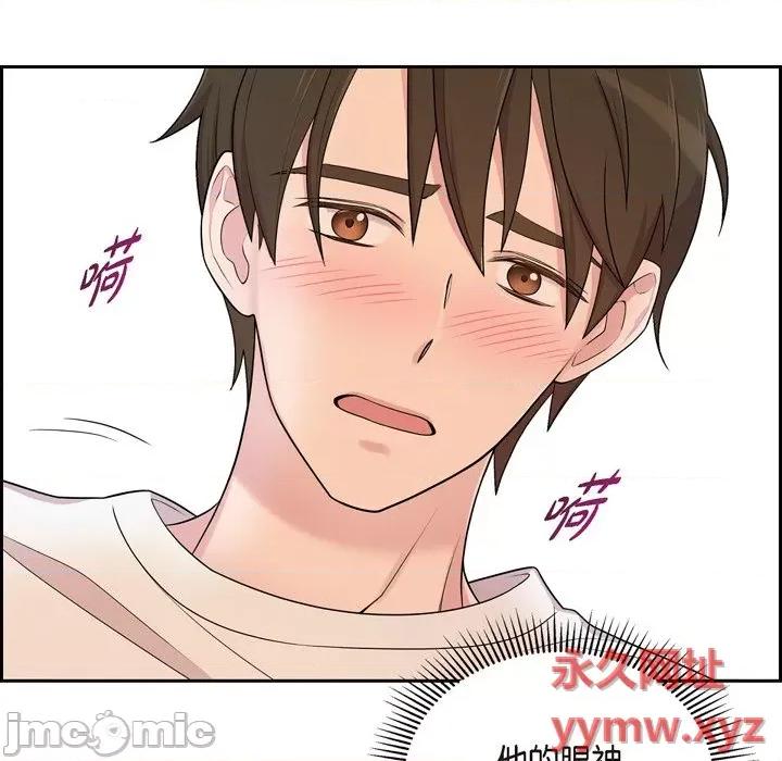 可疑的文科长 可疑的文科长-第 43 话 第75页