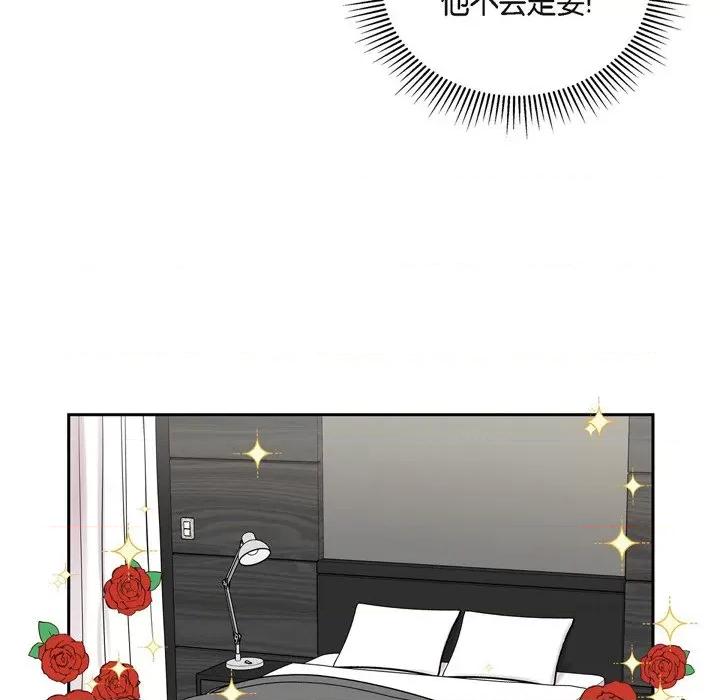 可疑的文科长 可疑的文科长-第 43 话 第78页