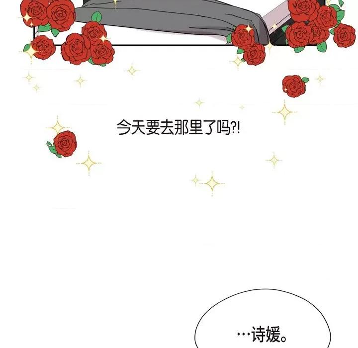 可疑的文科长 可疑的文科长-第 43 话 第79页