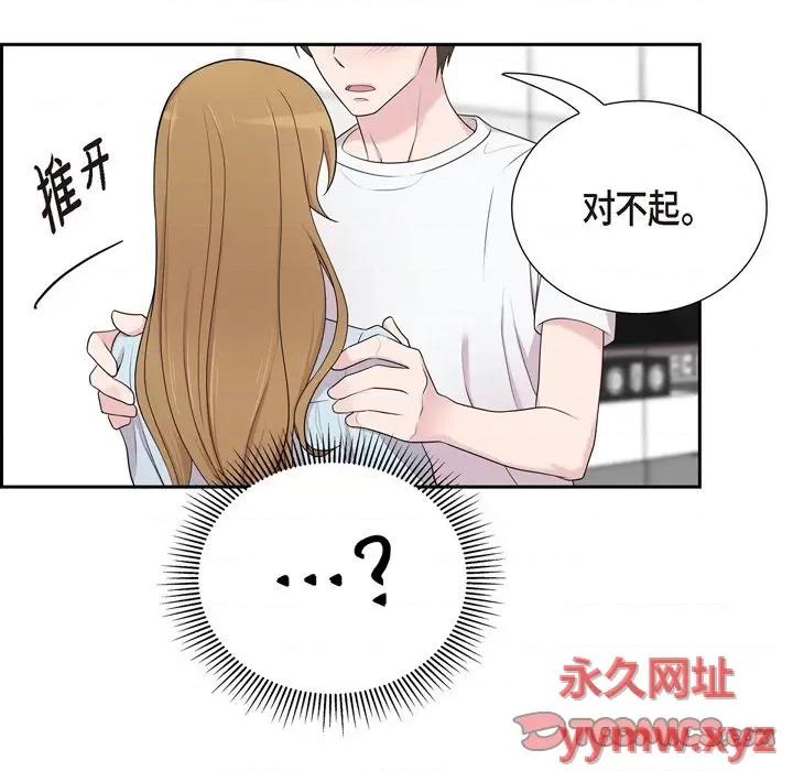 可疑的文科长 可疑的文科长-第 43 话 第82页