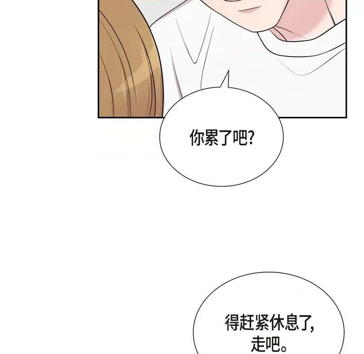 可疑的文科长 可疑的文科长-第 43 话 第84页