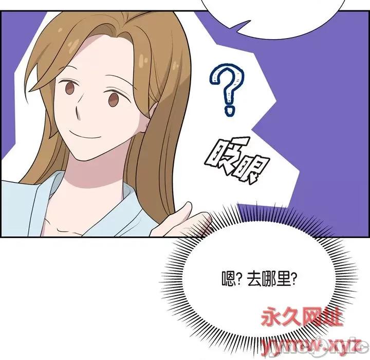 可疑的文科长 可疑的文科长-第 43 话 第85页
