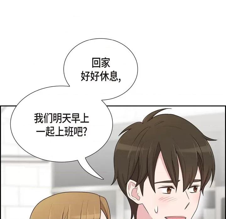 可疑的文科长 可疑的文科长-第 43 话 第89页
