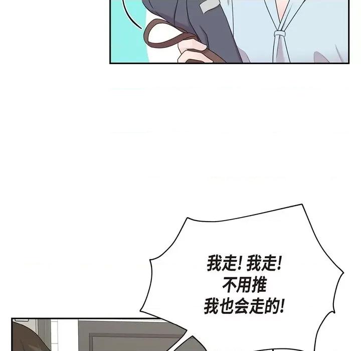 可疑的文科长 可疑的文科长-第 43 话 第93页