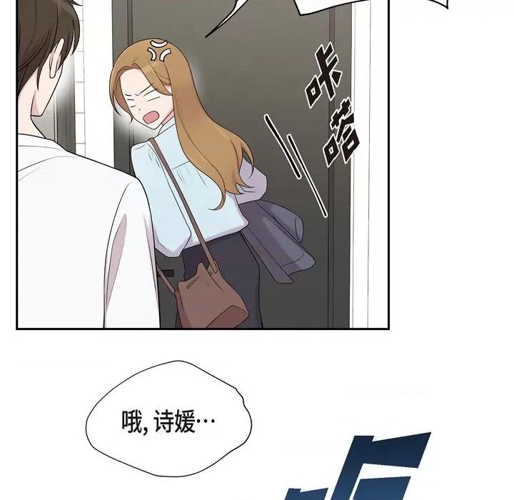 可疑的文科长 可疑的文科长-第 43 话 第94页