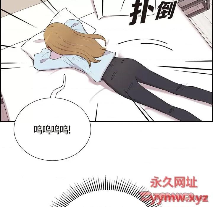 可疑的文科长 可疑的文科长-第 43 话 第98页