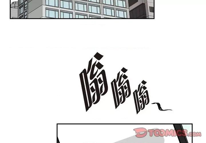 可疑的文科长 可疑的文科长-第 44 话 第2页