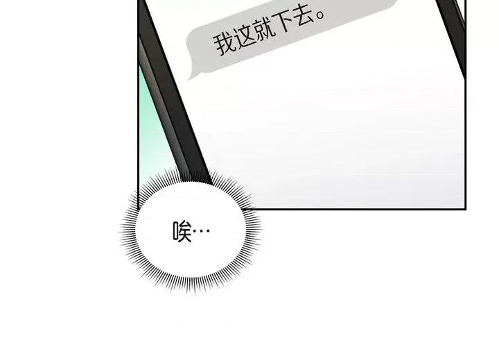 可疑的文科长 可疑的文科长-第 44 话 第3页