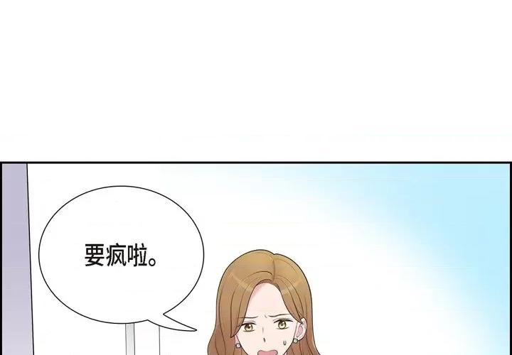 可疑的文科长 可疑的文科长-第 44 话 第4页