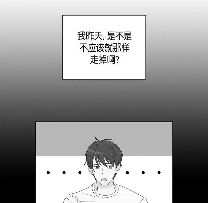 可疑的文科长 可疑的文科长-第 44 话 第6页