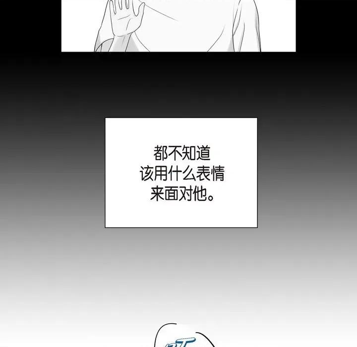 可疑的文科长 可疑的文科长-第 44 话 第7页