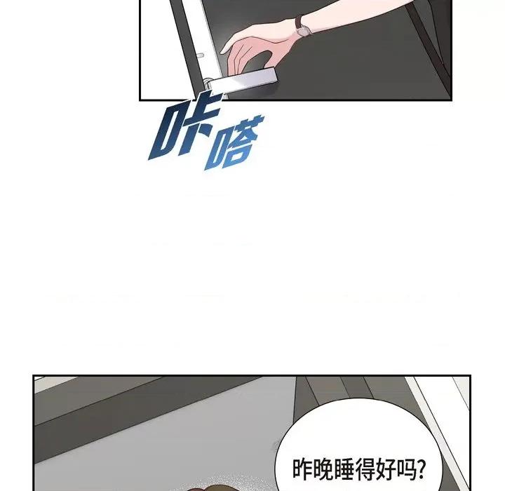 可疑的文科长 可疑的文科长-第 44 话 第9页