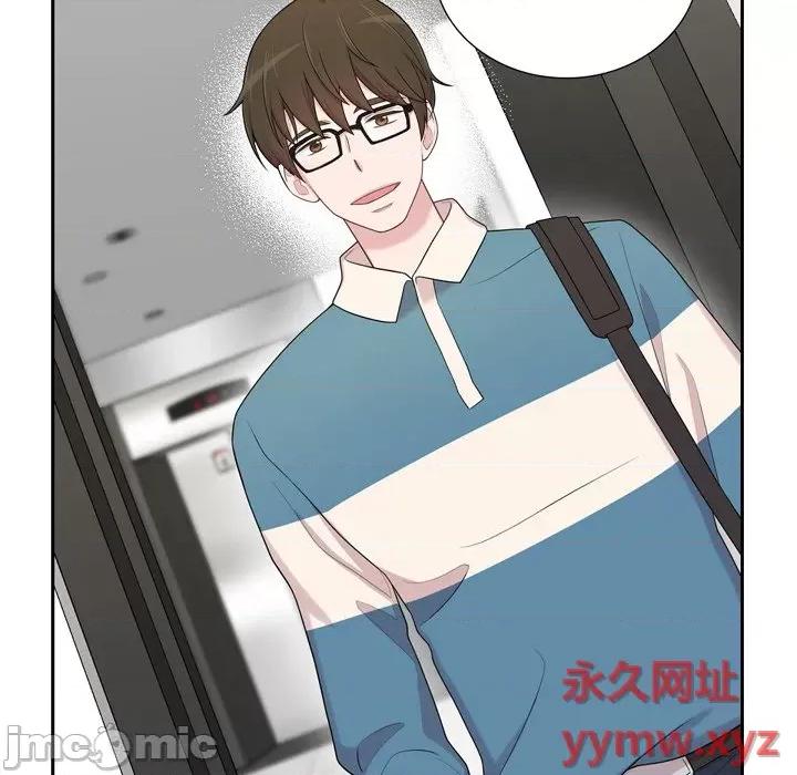可疑的文科长 可疑的文科长-第 44 话 第10页
