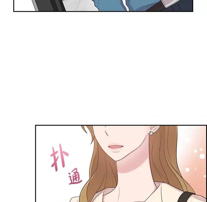 可疑的文科长 可疑的文科长-第 44 话 第11页