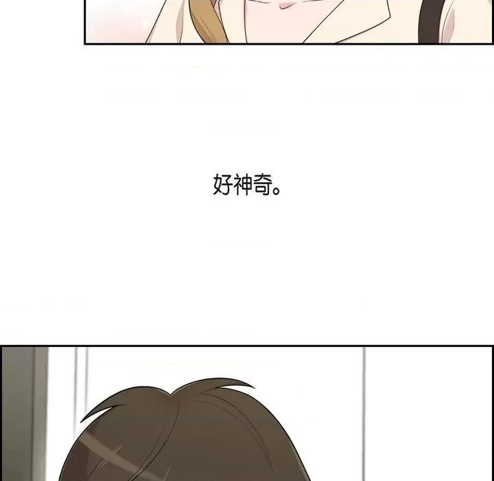 可疑的文科长 可疑的文科长-第 44 话 第12页